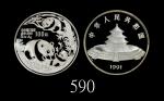 1991年熊猫纪念银币12盎司 PCGS Proof 68