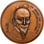 1981祖冲之铜章。巴黎造币厂。CHINA. Zu Chong-Zhi Bronze Medal, 1981. Paris Mint. GEM UNCIRCULATED.