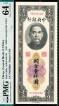 民国三十六年（1947年）中央银行中华版关金壹仟圆，PMG 64 EPQ