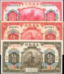 民国三年交通银行伍 & 拾圆。三张。CHINA--REPUBLIC. Lot of (3). Bank of Communications. 5 & 10 Yuan, 1914. P-117o, 11