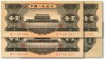 第二版人民币1956年黑壹圆共3枚连号，纸张硬挺，凹凸明显，纹理清晰，色彩鲜艳纯正，品相一流，沪上资深藏家旧藏，全新