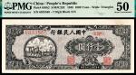 1948年第一版人民币壹仟圆，双马耕地图，七位号，PMG 50。