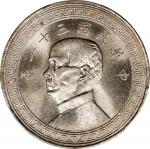 民国三十一年孙中山像半圆银币。CHINA. 50 Cents, Year 31 (1942). PCGS MS-65.