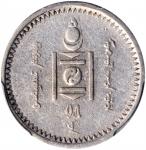 1925年蒙古15蒙戈银币。列宁格勒铸币厂。 MONGOLIA. 15 Mongo, Year 15 (1925). Leningrad (St. Petersburg) Mint. PCGS EF-