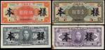 1928年中央银行50及100元正反面样票两对，上海地名， 共4枚，EF品相，有胶水渍及锈渍