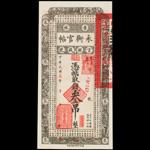 CHINA--PROVINCIAL BANKS. Kirin Yung Heng Provincial Bank. 3 Tiao, 1928. P-S1077.