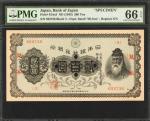 1945年日本银行兑换券贰佰圆。样票。