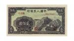 1949年第一版人民币贰佰元“长城”一枚，PMGEPQ65