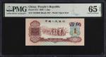 1960年第三版人民币一角。(t) CHINA--PEOPLES REPUBLIC.  The Peoples Bank of China. 1 Jiao, 1960. P-873. PMG Gem 