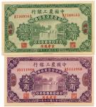 BANKNOTES. CHINA - REPUBLIC, GENERAL ISSUES. Agricultural and Industrial Bank of China: 10- and 20-C