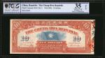1896年中华民国金币拾圆。CHINA--MISCELLANEOUS. Chung Hwa Republic. 10 Dollars, ND (1896). P-Unlisted. PCGS GSG 