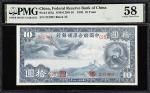 民国二十七年中国联合准备银行拾圆。(t) CHINA--PUPPET BANKS. Federal Reserve Bank of China. 10 Yuan, 1938. P-J63a. S/M#