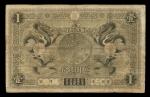 宣统二年（1911年）广西银行壹圆银票 七品