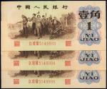 第三版人民币1962年“背绿”壹角共3枚，其中2枚连号、1枚跳号，九七成新