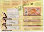 2000年中国人民银行发行康银阁装帧迎接新世纪纪念龙钞及纪念币联册连号三册