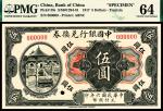 民国六年（1917年）中国银行兑换券美钞版伍圆，双面样本，PMG64