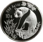 1993年10元。熊猫系列。CHINA. Silver 10 Yuan, 1993. Panda Series. NGC MS-69.