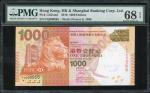 2016年香港上海汇丰银行1000元，细编号FQ000065，PMG 68EPQ