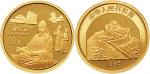 1995年中国传统文化系列（第一组）唐太宗像10元1/10盎司纪念金币