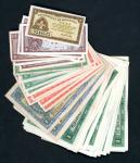 香港政府纸钞一组46枚，包括1936年1元两枚；1941年1仙；1949至1952年1元六枚（当中有四枚连号）；1952，1958，1959年1仙六枚，5仙五枚，1毫八枚及1元十八枚（当中有十枚连号）