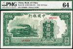 民国三十一年（1942年）中国银行大东版伍拾圆，PMG 64