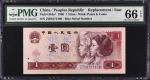 1980-1997年第四版人民币不同面值壹圆。39张。替补券。CHINA--PEOPLES REPUBLIC. Lot of (39). Peoples Bank of China. 1 Yuan, 