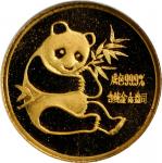 1982-1986年熊猫纪念金币共5枚 完未流通