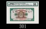 1961-70渣打银行一佰员1961-70 The Chartered Bank $100, ND (Ma S33), s/n Y/M1689748. PMG 55 AU