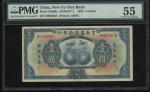1929年云南富滇新银行1元，编号H963950，PMG 55，有墨及鏽渍