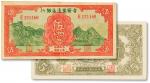 晋察冀边区银行纸币一组二枚，分别为民国三十四年（1945年）伍圆一枚，民国二十八年（1939年）伍圆一枚，八五至九成新