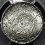 日本 旭日竜二十銭銀貨 Rising sun dragon 20Sen 明治3年(1870) PCGS-MS67 トーン FDC
