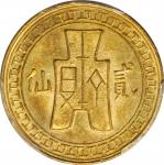 民国二十八年云南贰仙。 CHINA. Yunnan. 2 Cents (2 Fen), Year 28 (1939). PCGS MS-63 Gold Shield.