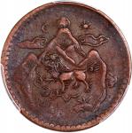 1950年西藏五钱铜币，PCGS XF Detail，有刮痕，#41369176