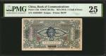 民国三年交通银行贰角。 CHINA--REPUBLIC. Bank of Communications. 2 Choh, ND (1914). P-114b. PMG Very Fine 25.