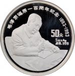 1993年毛泽东诞辰100周年纪念银币5盎司 NGC PF 68