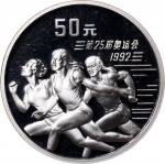 1991年第25届奥运会纪念银币5盎司 NGC PF 68
