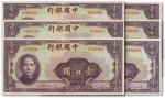 民国二十九年（1940年）中国银行美钞版壹百圆共六枚