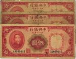 民国二十四年（1935年)中央银行四川兑换券伍圆共3枚，重庆地名，海外回流品，七成新