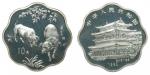 1995年乙亥(猪)年生肖纪念银币2/3盎司梅花形 PCGS Proof 68