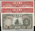 民国二十四年交通银行伍 & 拾圆。三张。(t) CHINA--REPUBLIC. Lot of (3). Bank of Communications. 5 & 10 Yuan, 1935. P-15