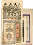 BANKNOTES. CHINA - PRIVATE BANKS.  Heng Tung Exchange Co: 20-Cents, 1 August 1926, cracks in lower l