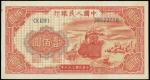 1949年第一版人民币一百圆。