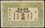 CHINA--MISCELLANEOUS. Koan Yuan Bank. 1 Yuan, ND (1909-11). P-NL.