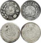 清 新疆银元两枚一组。PCGS F12、XF92