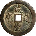 清代咸丰宝福一百通宝 上美品 CHINA. Qing Dynasty. Fujian. 100 Cash, ND (ca. 1853-55). Fuzhou Mint. Emperor Wen Zon