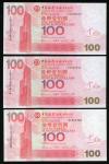Bank of China, Hong Kong, a trio of replacement $100, 1.7.2003 and 1.1.2009, serial numbers ZZ 00204
