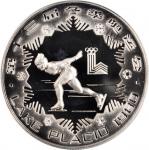 1980年第十三届冬奥会纪念银币15克女子速度滑冰等4枚 完未流通