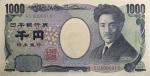 日本 野口英世1000円札 Bank of Japan 1000Yen(Noguchi) 平成16年(2004∼) (UNC)未使用品