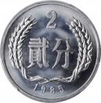1985年中华人民共和国流通硬币贰分精制 PCGS Proof 68 CHINA. 2 Fen, 1985. Shenyang Mint. PCGS PROOF-68.