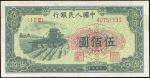 第一版人民币“收割机”伍佰圆1枚，九成新